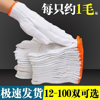 棉线手套劳保耐磨劳工作干活女士劳动加厚棉纱男用品尼龙针织防滑