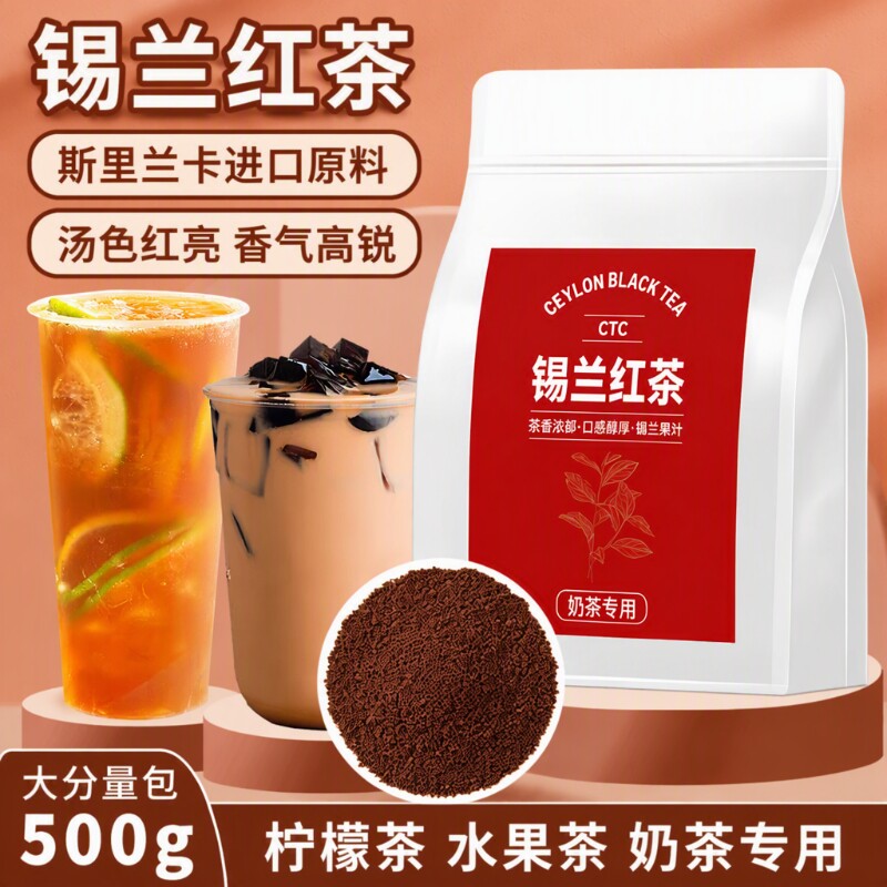 梦园特浓红茶500g|超2000次加购图片