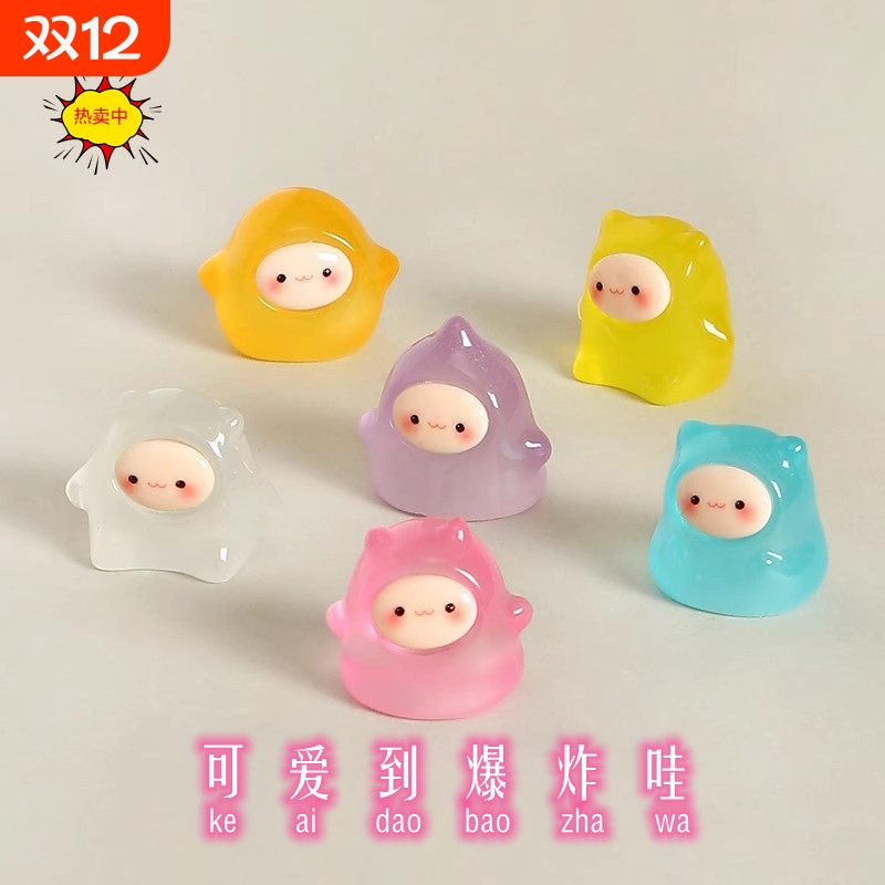 无聊了,摆几个夜光果冻精灵治愈电脑桌面工位办公桌小摆件装饰品