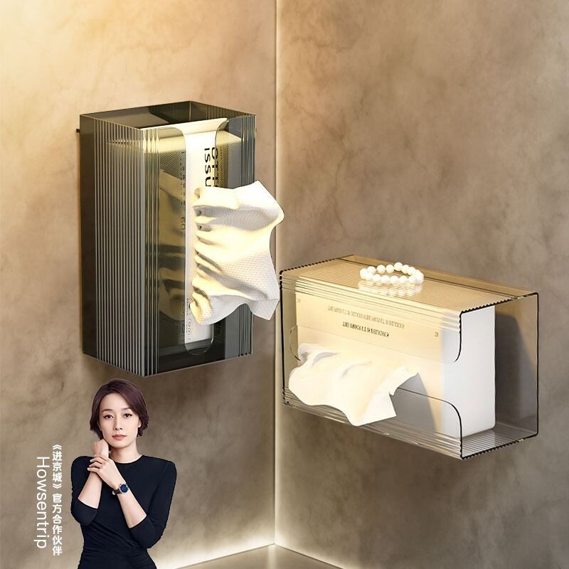 HOWSENTRIP壁挂式防水纸巾盒免打孔抽纸盒卫生间收纳盒洗脸