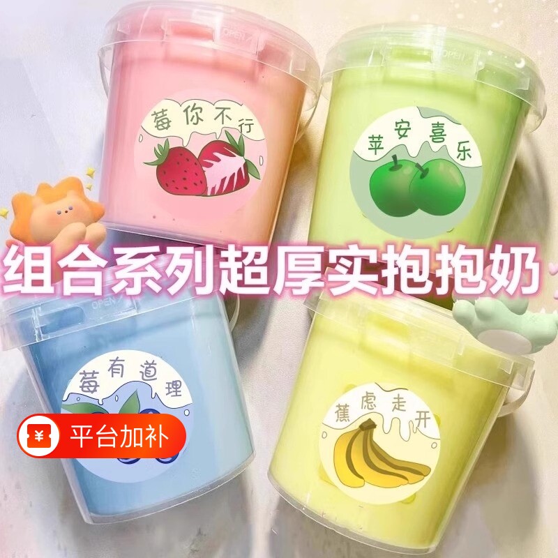 葡萄水晶泥假水抱抱奶大桶儿童安全泡泡奶不粘手彩泥手作好玩厚实