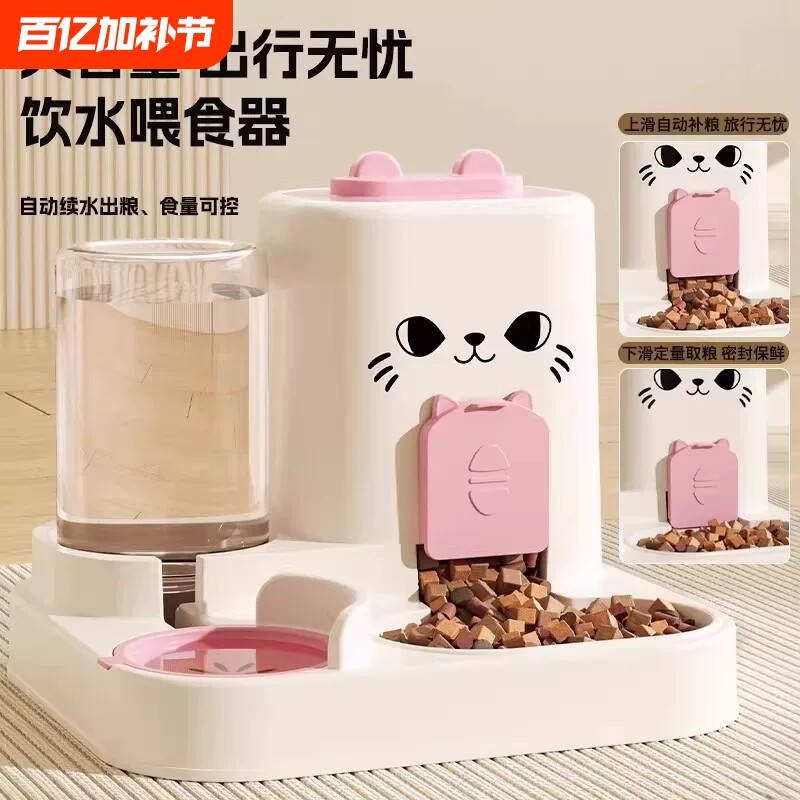 猫碗狗碗猫食盆猫咪猫粮自动喂食器饮水一体猫盆自动宠物喝水双碗