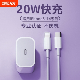 20W快充ZJVJ适用iPhone14pro数据线13苹果12充电线pd闪充17手机加长ipad正品7plus头8器6s原2米装max11年货节