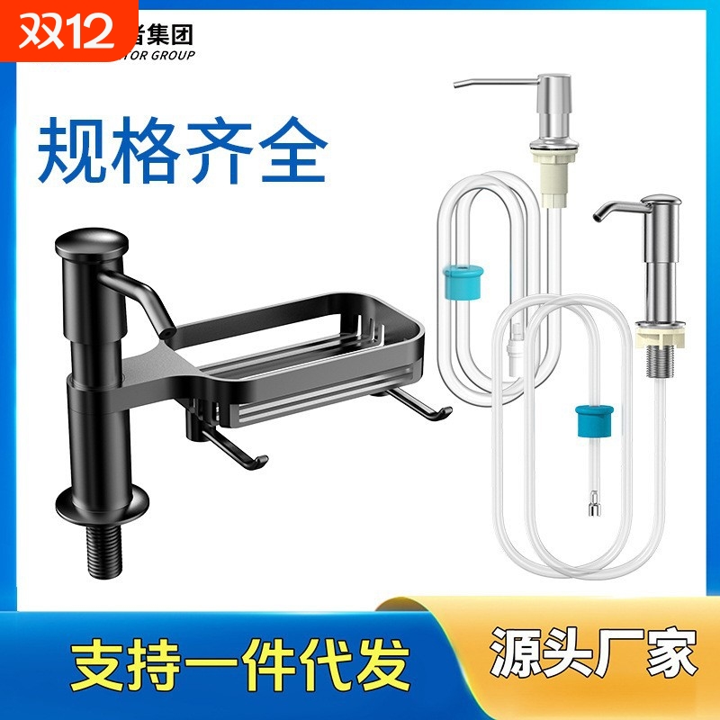 厨房水槽皂液器洗洁精延长管洗菜池304不锈钢加高按压泵头洗碗槽