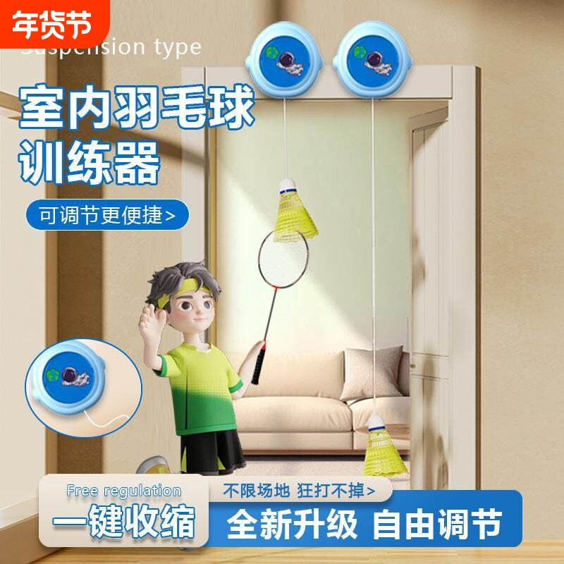 单人羽毛球训练器室内室外儿童成人练习器一个人打弹力回旋羽毛球