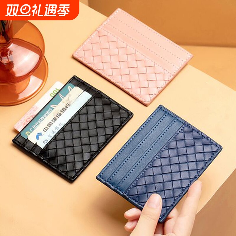 编织纹超薄卡包女一片式简约迷你银行信用卡夹男个性证件门禁卡套