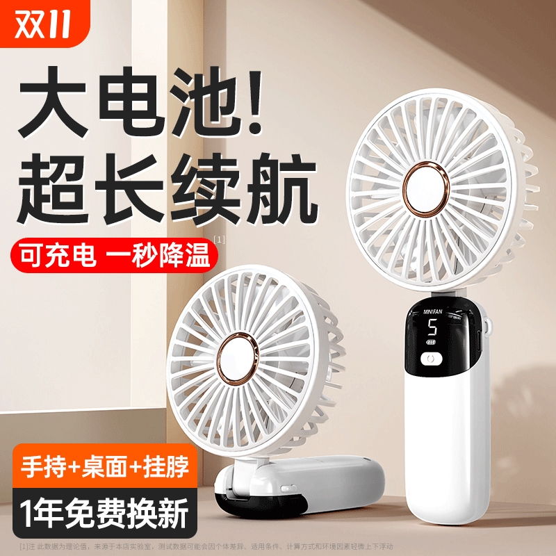 【2025新款】手持小风扇便携式随身小型迷你充电款超静音办公室桌上小电扇usb电风扇桌面学生宿舍挂脖手拿