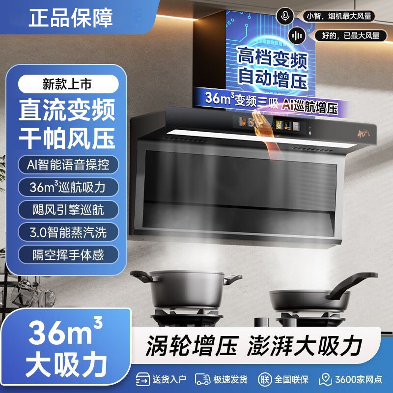 好太太顶侧双吸油烟机7字型抽油烟机家用侧吸式烟机厨房大吸力