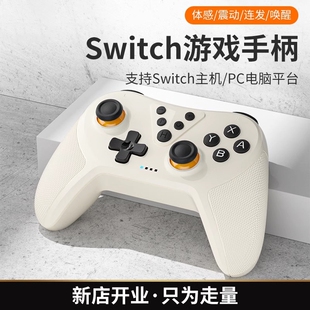 适用switch游戏手柄switch pro无线蓝牙oled体感震动手柄有线PC电脑steam双人成行喷射战士3手柄陀螺仪手柄