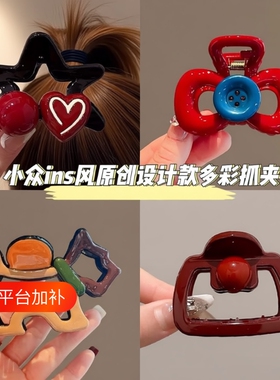 红色安哥拉鲨鱼夹|超9000次加购