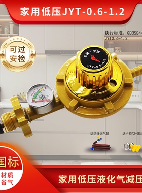 家用0.6-1.2老式低压阀安检可过低压阀可调式减压阀家用减压阀门