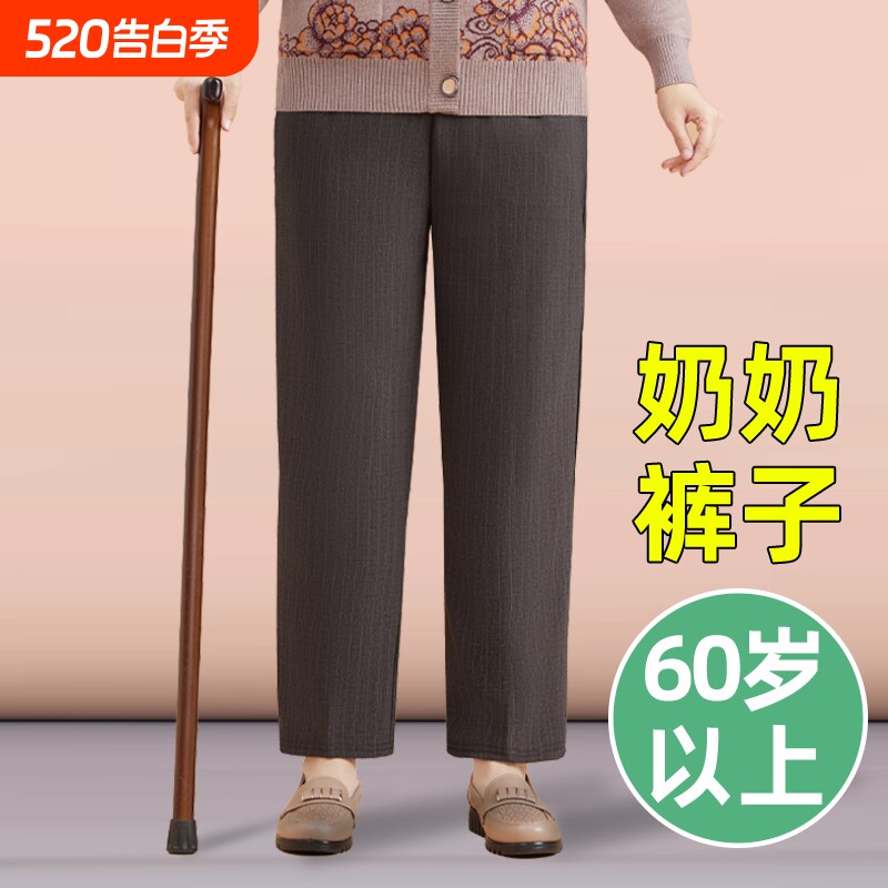 老太太裤子妈妈宽松春季女老年人女裤夏季老人70岁老奶奶春秋长裤