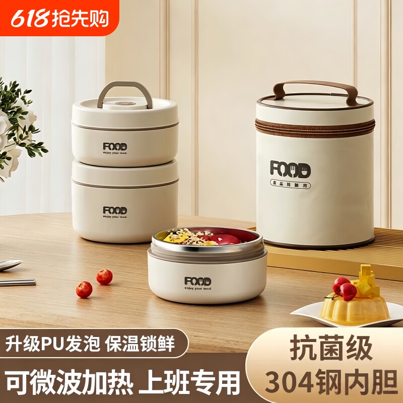 304不锈钢保鲜盒食品级饭盒微波炉加热便当盒带盖汤碗密封碗保温