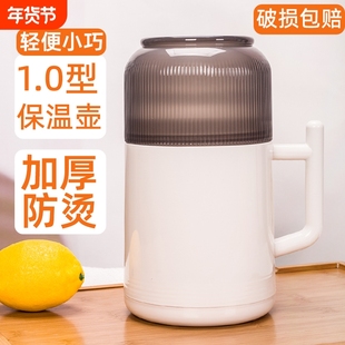 正品保温壶2025新款家用暖瓶小暖壶热水壶保温瓶热水瓶开水瓶外壳
