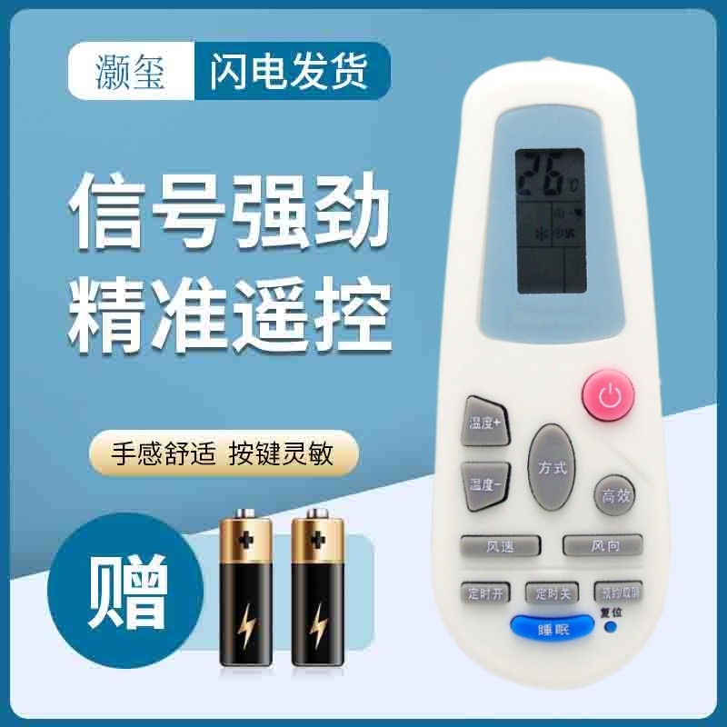 灏玺适用于海信空调遥控器KFR-32W_27BP KFR-26G_27BP KFR-23G_57