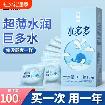 名流之夜水多多玻尿酸避孕套超薄001旗舰店正品安全套套子byt润滑