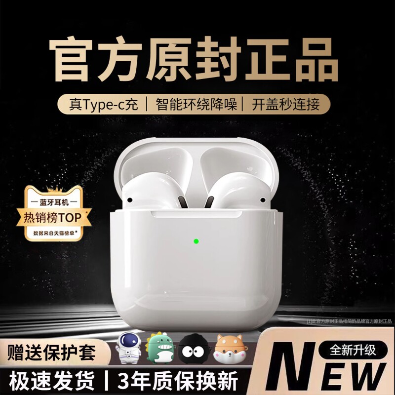 蓝牙耳机无线2026新款高品质华强北适用华为vivo荣耀oppo运动降噪