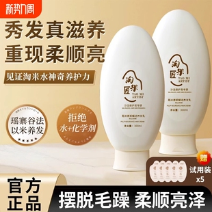 淘米匠护发素柔顺顺滑毛躁干枯稻米原浆精华养发乳蛋白修复补水
