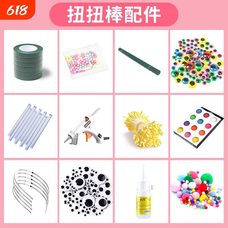 扭扭棒配件材料手工diy花杆胶带花蕊制作工具花束发箍花艺珍珠