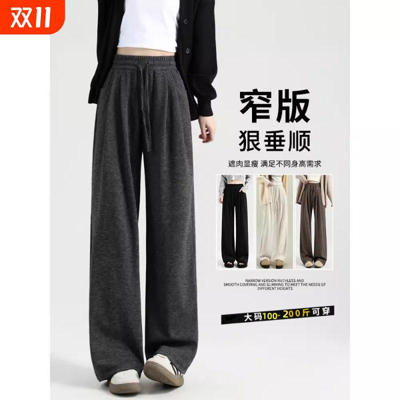 糯米裤女2025新款秋冬休闲直筒小个垂坠感软糯灰色加绒阔腿裤大码