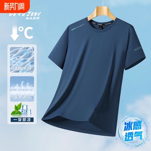 薄款 男透气大码 跑步运动速干衣体恤健身白色锦纶 T恤夏季 冰丝短袖