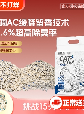 库卫混合豆腐猫砂包邮20公斤膨润土去味除臭无尘猫沙10kg猫咪用品