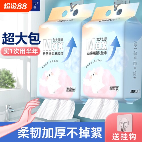 巾睿洗脸巾加厚|千人加购