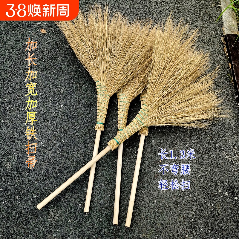 铁扫把天然植物手工加长加宽加厚木手柄扫把笤帚扫地室外扫落叶