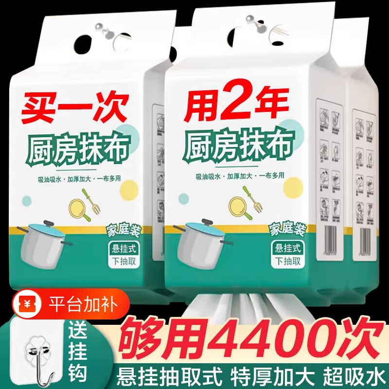 懒人厨房专用纸巾抹布易清洗一次性洗碗巾干湿两用加厚吸水吸油