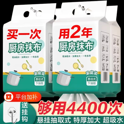 懒人厨房专用纸巾抹布易清洗一次性洗碗巾干湿两用加厚吸水吸油