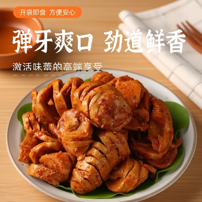 麦道传奇麻辣烤面筋500g大袋孜然麻辣味零食面筋开袋即食批发价