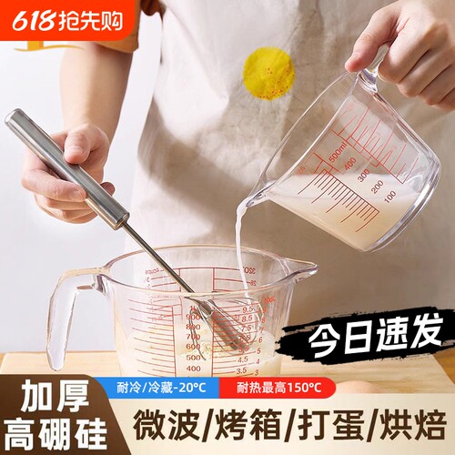 厨房耐热玻璃量杯耐高温红色刻度牛奶家用烘焙打蛋高硼硅吸管早餐