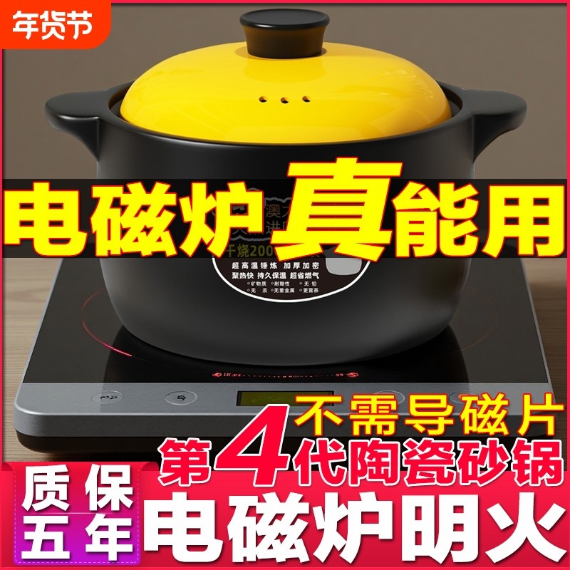 电磁炉专用砂锅耐高温炖锅家用煲汤明火燃煤气两用瓦罐陶瓷煲沙锅