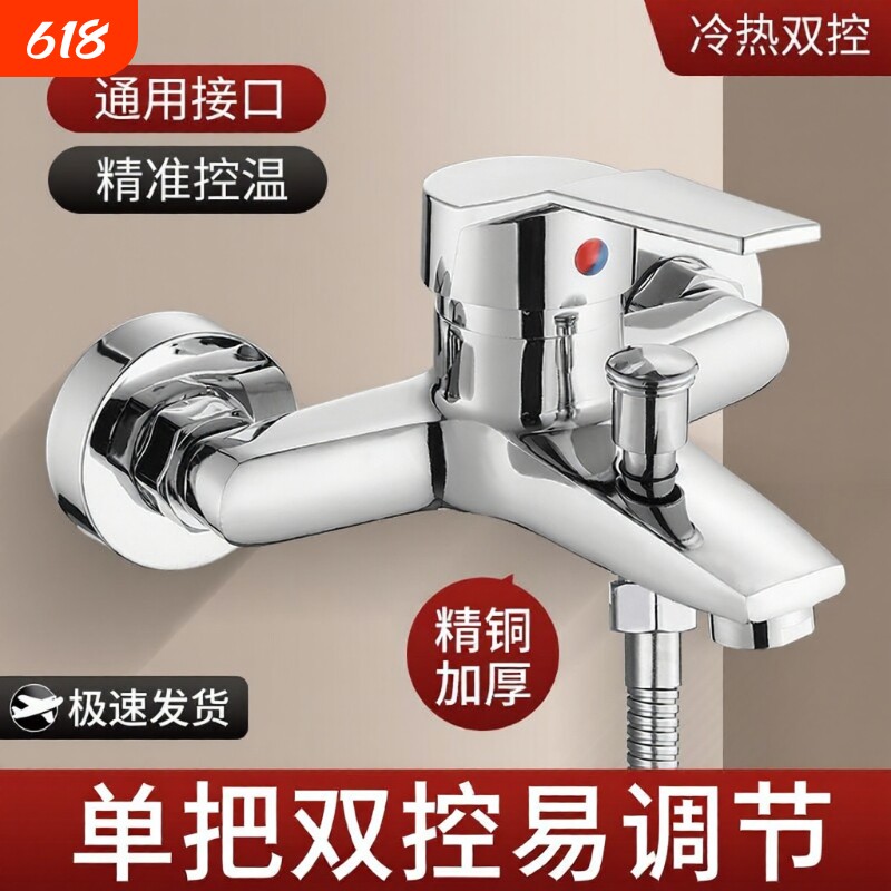 淋浴混水阀冷热水龙头花洒洗澡套装热水器三联喷头太阳能开关全铜