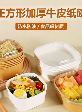 牛皮纸打包盒一次性带盖方形野餐便当盒水果加厚外卖快餐盒食品级
