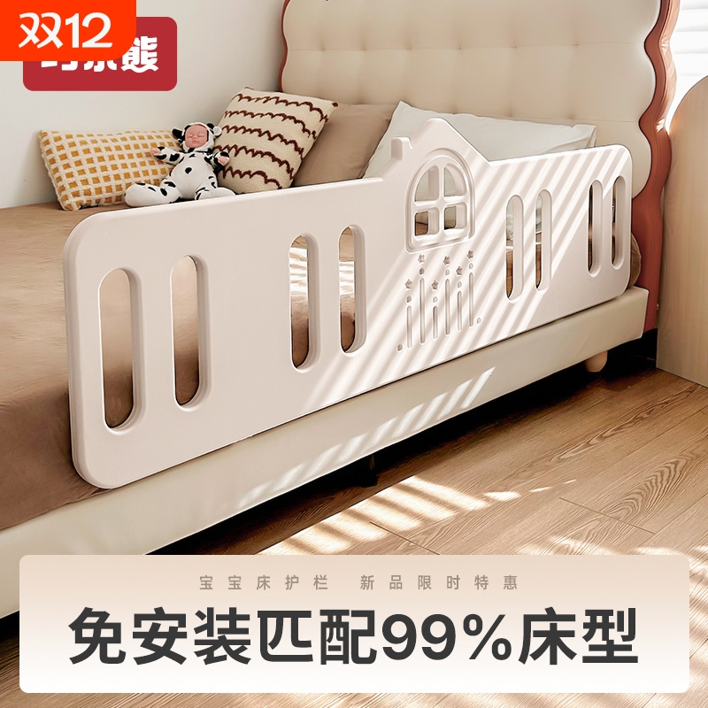 宝宝防摔床围栏|超1900人收藏