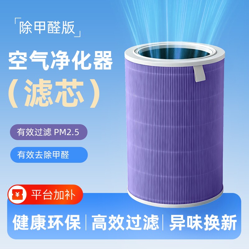 适配小米空气净化器滤芯4lite过滤网2S/123代/4ProH/45米家活性炭
