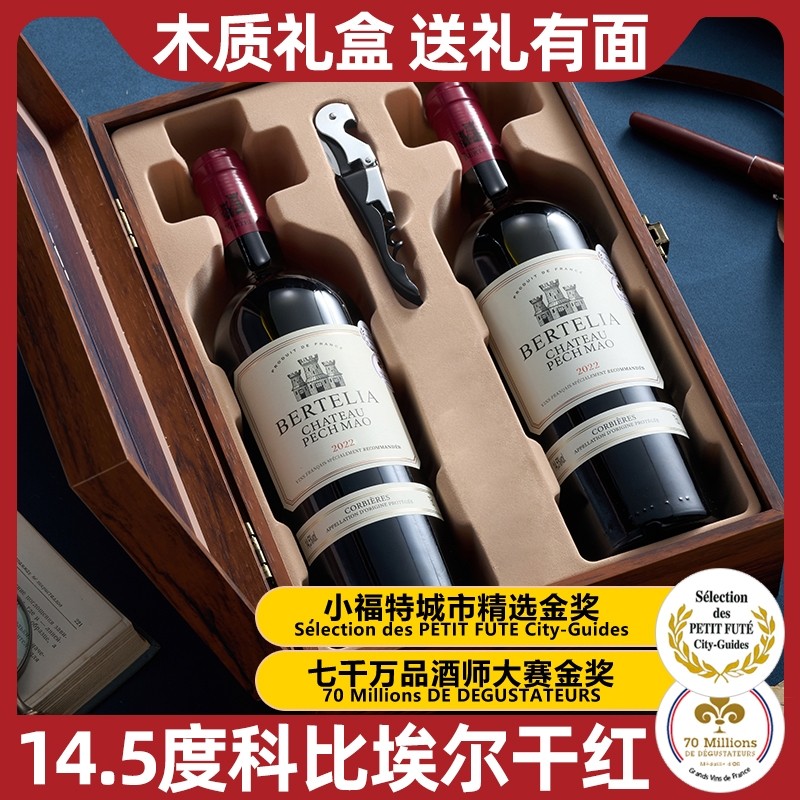 柏特利雅科比埃尔干红葡萄酒14.5度红酒750ml手提礼盒送礼