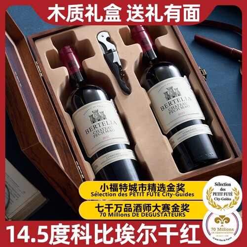 柏特利雅科比埃尔干红葡萄酒14.5度红酒750ml手提礼盒送礼