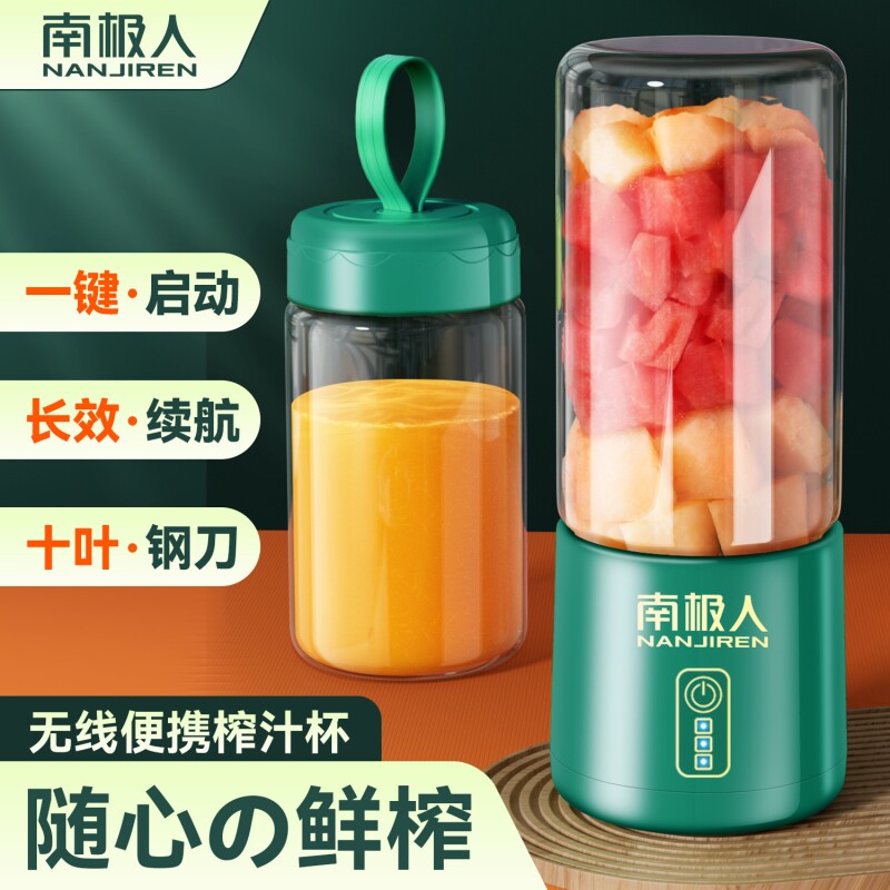 【官方正品】南极人榨汁机图片