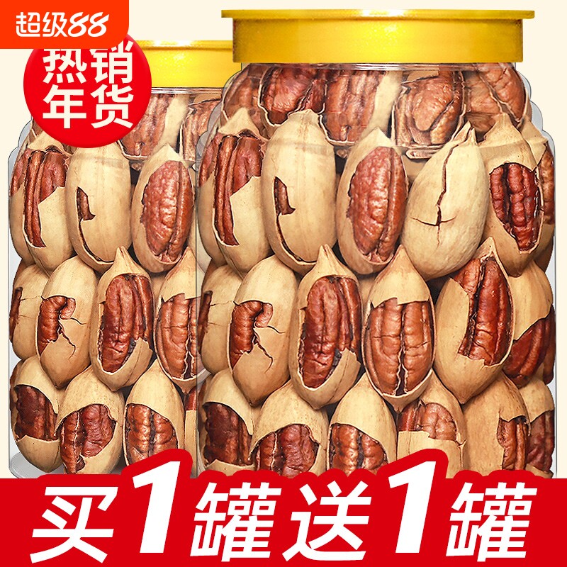 过年热销年货新货碧根果连罐装250g长寿果坚果干果零食批发果仁