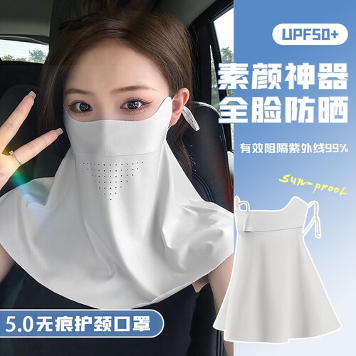 防晒面罩全脸|超1.4万次加购