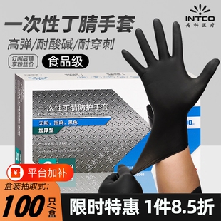 英科一次性手套食品级加厚耐用黑色纹身橡胶防滑厨房厨师丁腈手套