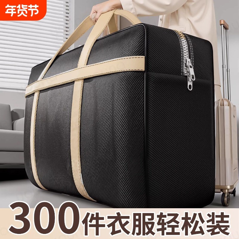 搬家打包袋学生宿舍衣服被子收纳袋大容量学生棉被行李编织整理袋