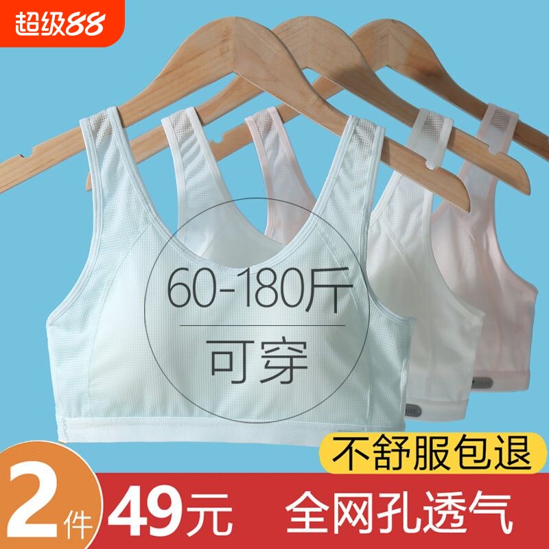 儿童内衣发育小学生初中少女文胸抹胸女背心大码运动胖mm纯棉阶段