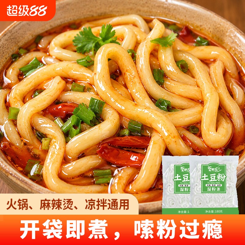 土豆粉袋装马铃薯粉180g商用火锅食材过桥米线粉条丝速食凉拌酸辣