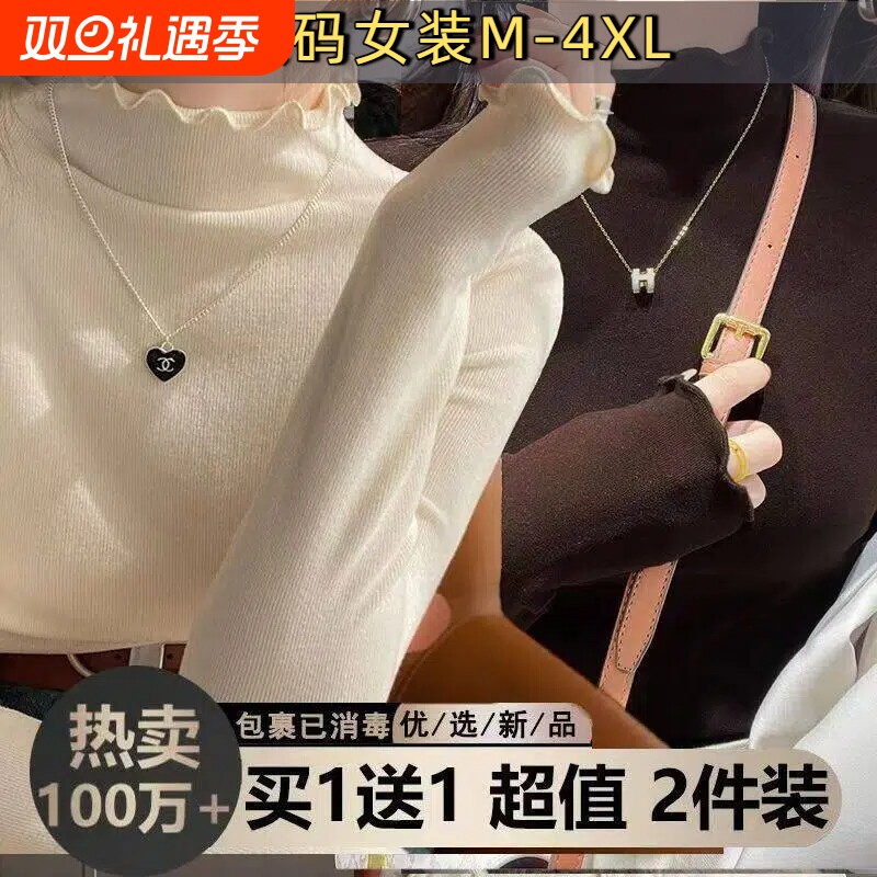 德绒修身半高领打底衫保暖长袖