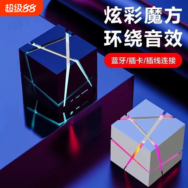 漫步者款电脑小音箱迷你低音炮高音质学生情人节魔方七彩发光网红