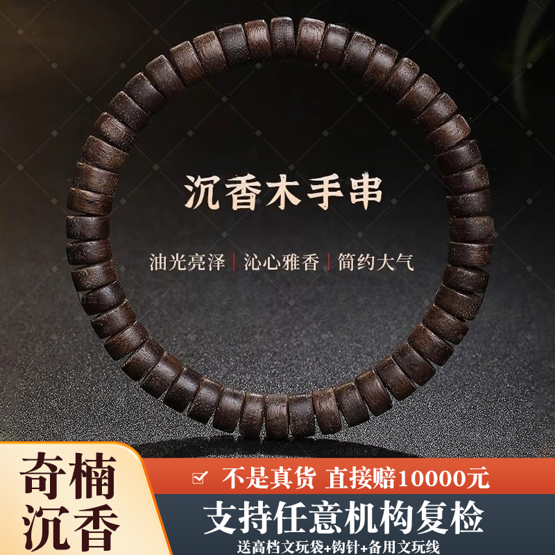 沉香多层次香气，留香持久绵长