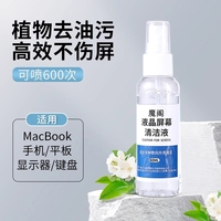 德甲士筆記本電腦屏幕清潔套裝